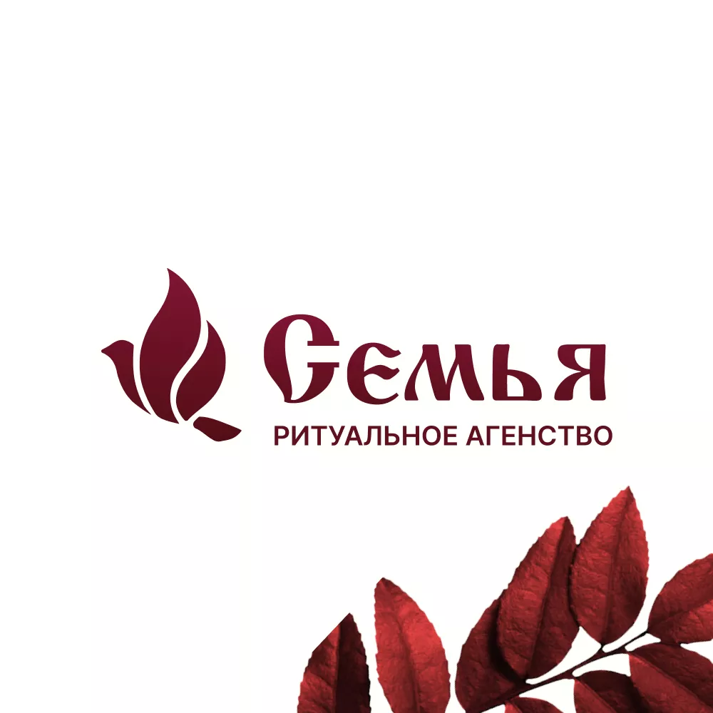Разработка логотипа и сайта в Спасске-Рязанском ритуальных услуг «Семья»