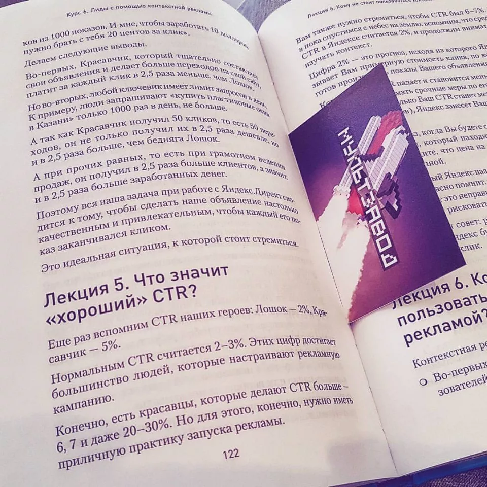 Современные книги в Спасске-Рязанском пишут для детей