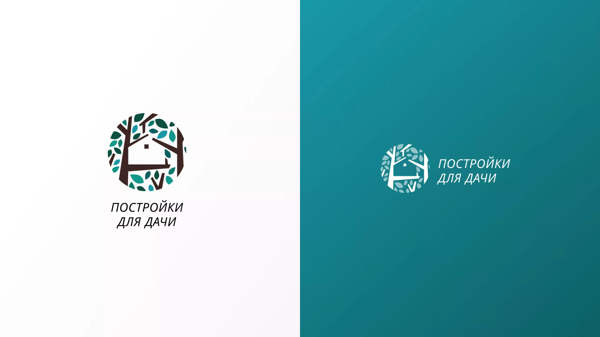 Создание логотипа компании «Постройки для дачи» в Спасске-Рязанском