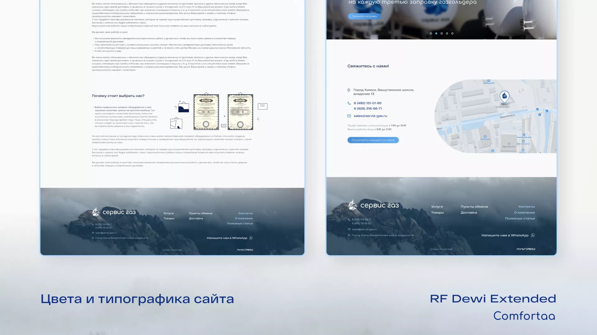 Создание сайта компании «Сервис газ» в Спасске-Рязанском