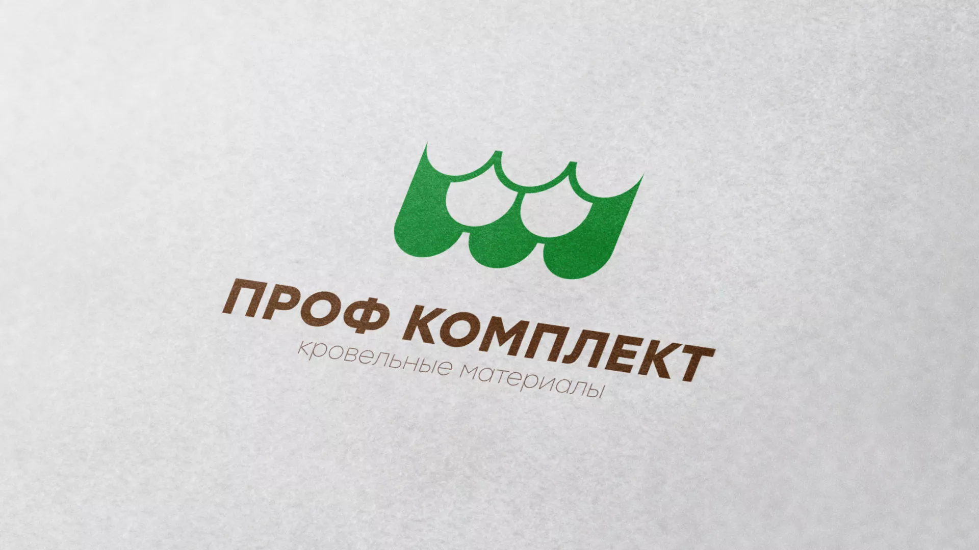 Создание логотипа компании «Проф Комплект» в Спасске-Рязанском