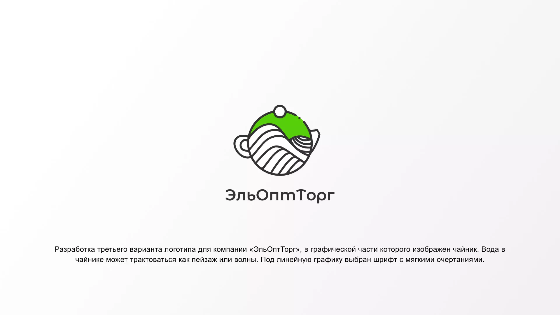 Создание логотипа для компании по продаже посуды и товаров для дома в Спасске-Рязанском