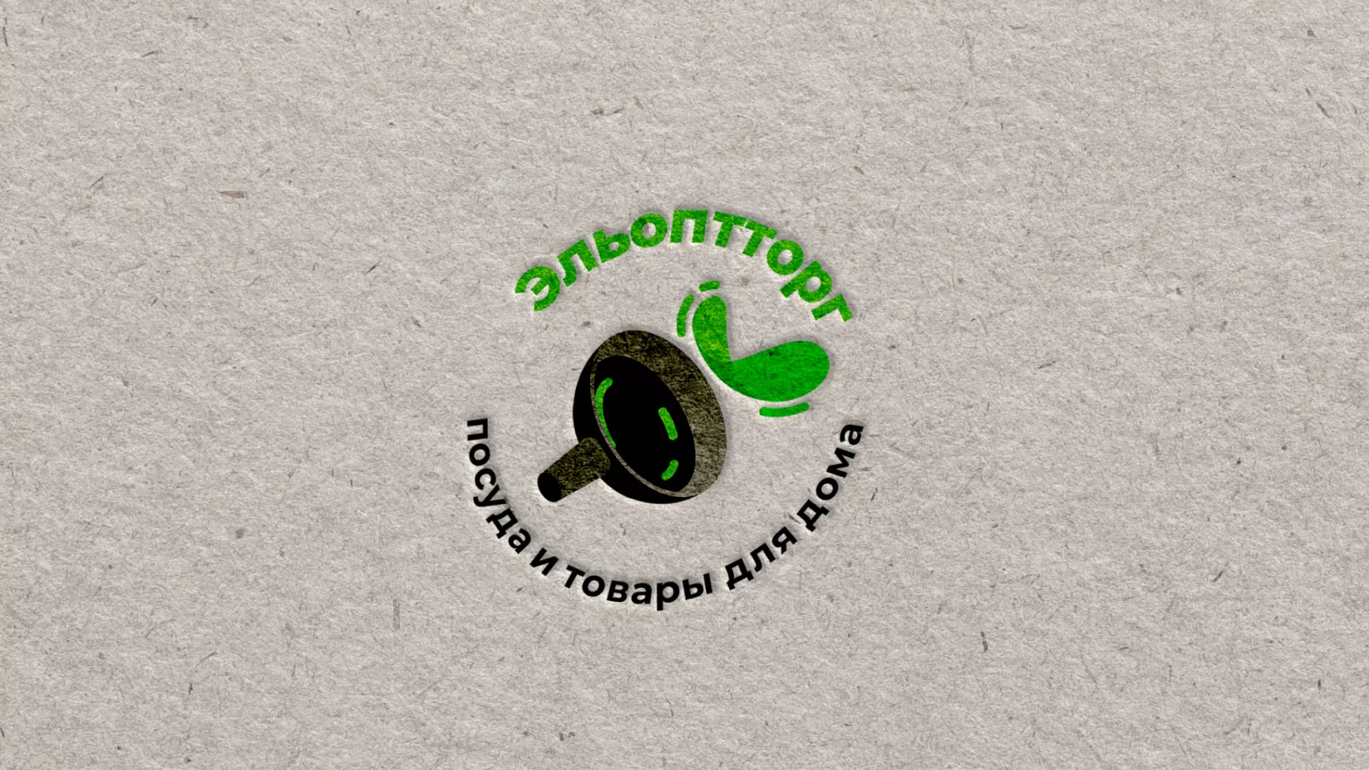 Разработка логотипа для компании по продаже посуды и товаров для дома в Спасске-Рязанском