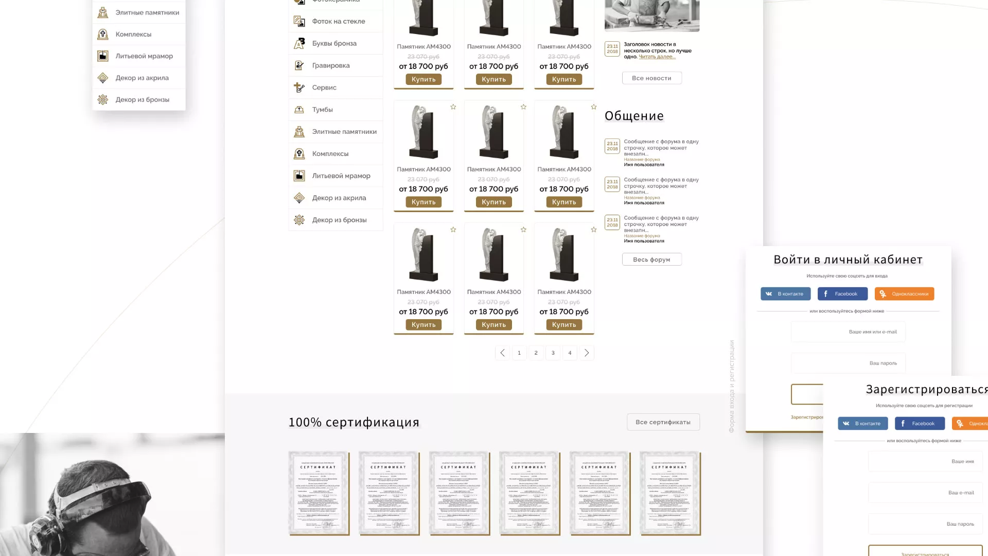 Разработка логотипа и сайта компании «Память-М» в Спасске-Рязанском