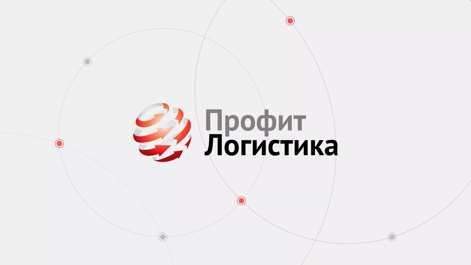 Разработка сайта экспедиционной компании в Спасске-Рязанском