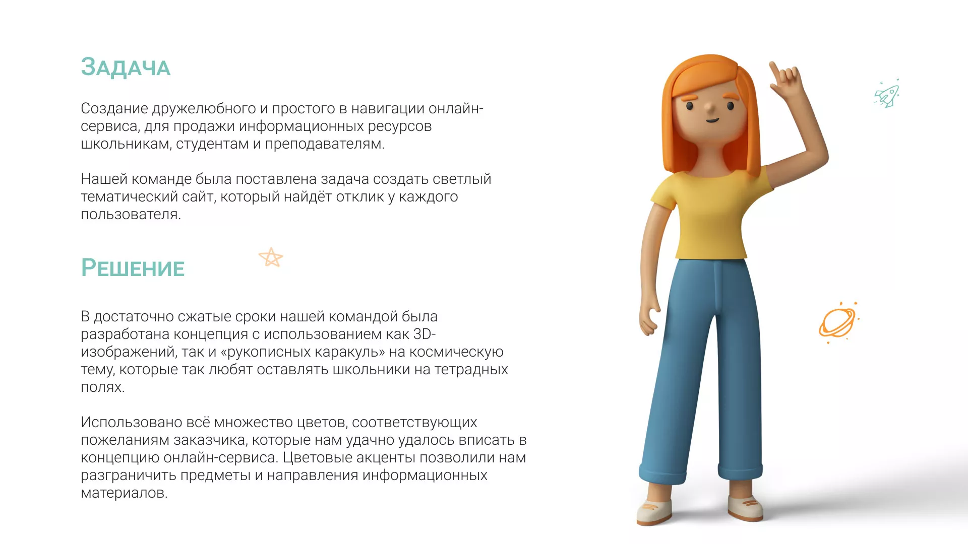Создание онлайн-сервиса в Спасске-Рязанском по рефератам и курсовым работам