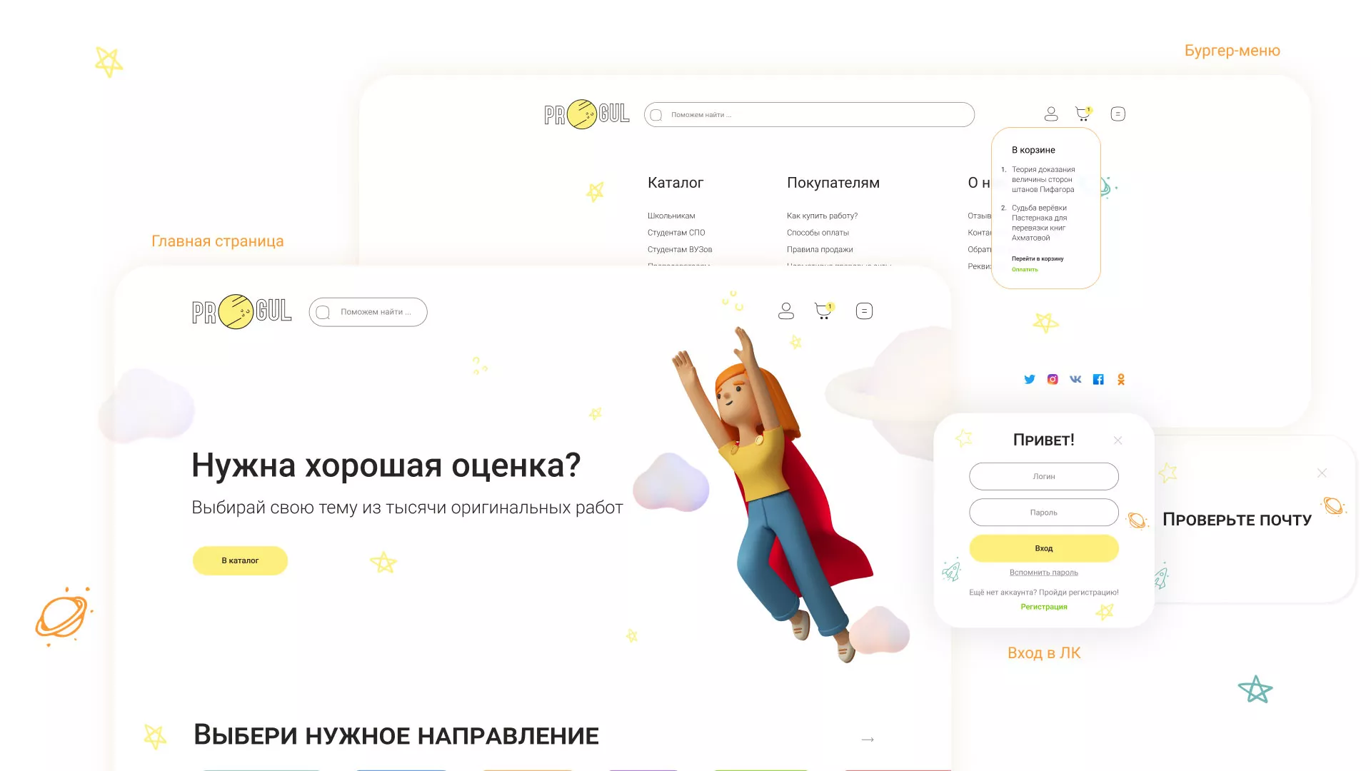 Создание онлайн-сервиса в Спасске-Рязанском по рефератам и курсовым работам