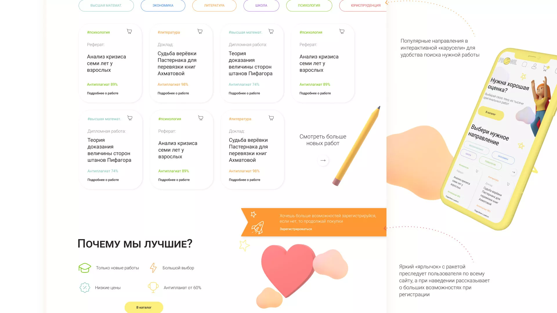 Создание онлайн-сервиса в Спасске-Рязанском по рефератам и курсовым работам