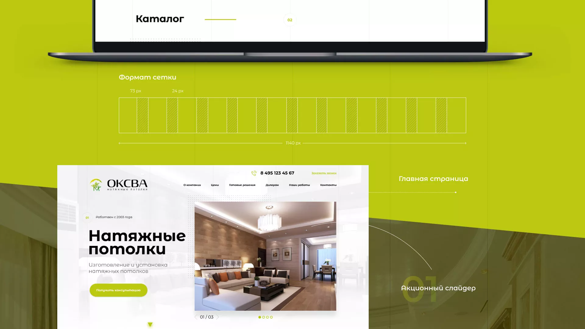Создание сайта по продаже натяжных потолков для компании «ОКСВА» в Спасске-Рязанском