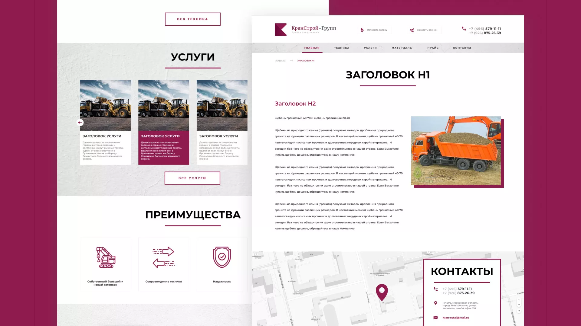 Разработка сайта компании «КранСтрой-Групп» по аренде спецтехники в Спасске-Рязанском