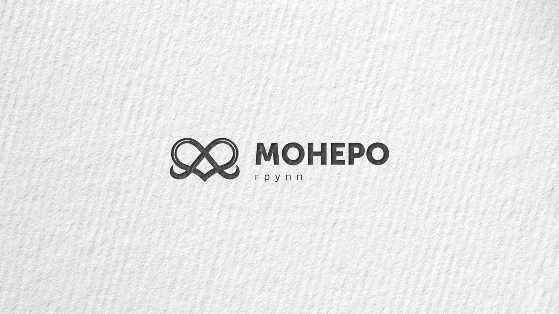 Создание логотипа компании «Монеро групп» в Спасске-Рязанском