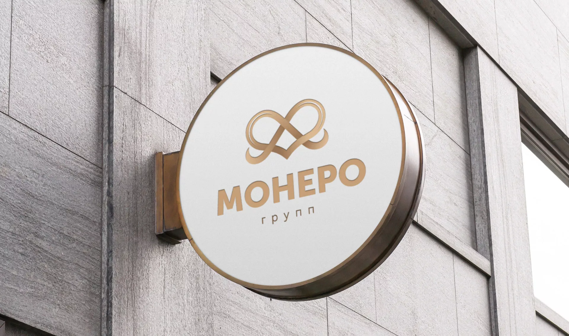 Создание логотипа компании «Монеро групп» в Спасске-Рязанском