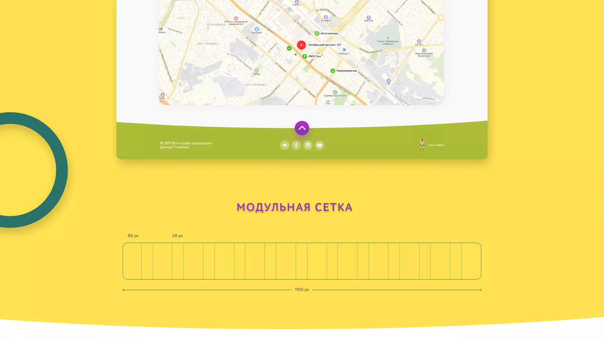 Разработка сайта детского активити-клуба «Домик гномика» в Спасске-Рязанском