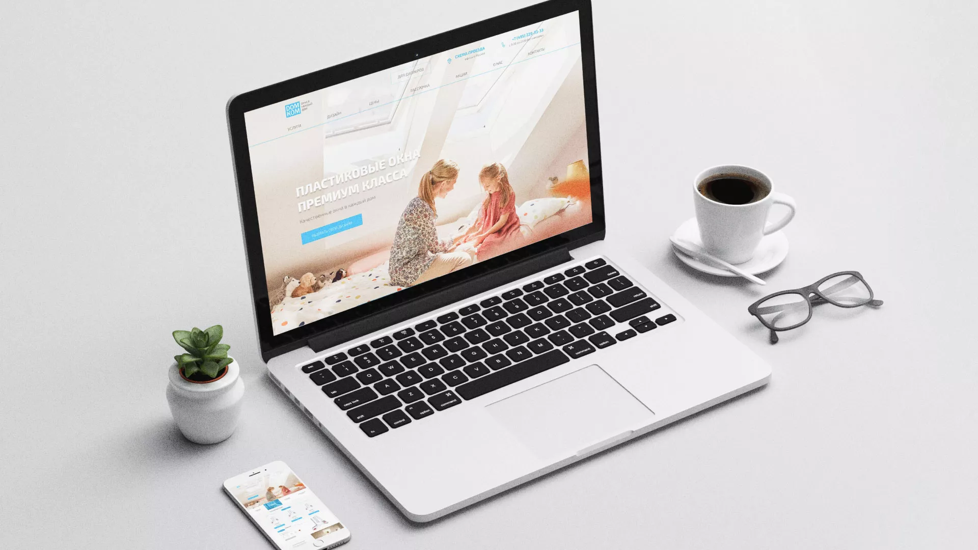 Создание сайта компании «ДОМКОМ» в Спасске-Рязанском