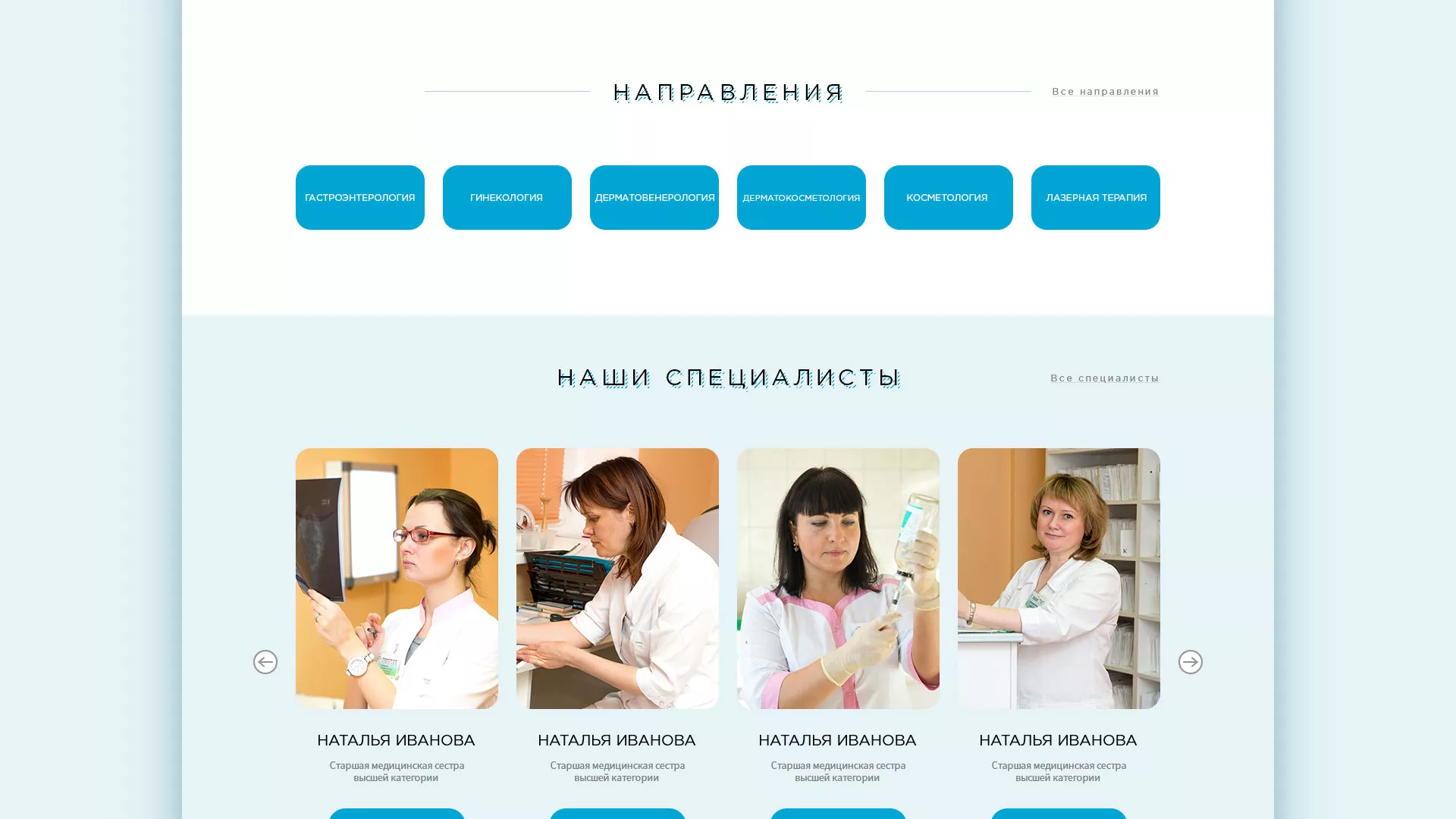 Создание сайта для медицинского центра «Медиал» в Спасске-Рязанском