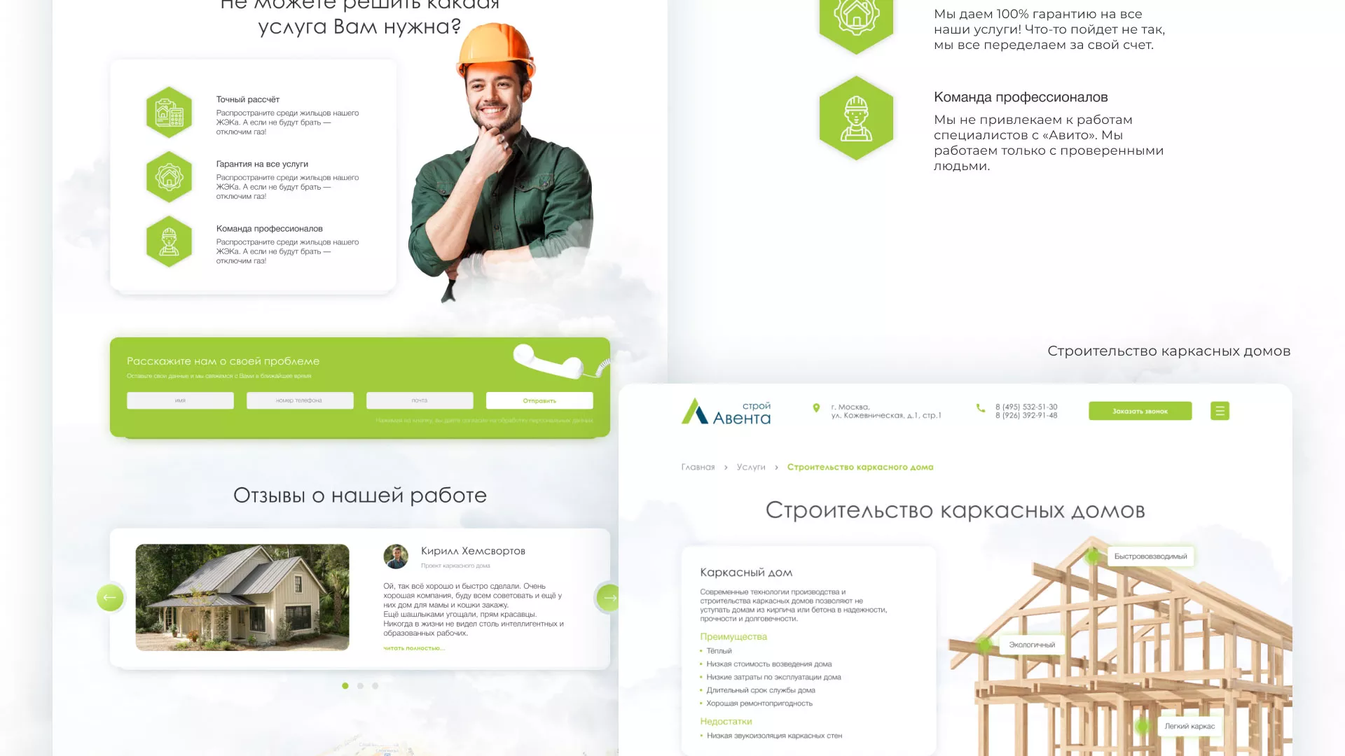 Редизайн сайта компании «Авента Строй» в Спасске-Рязанском