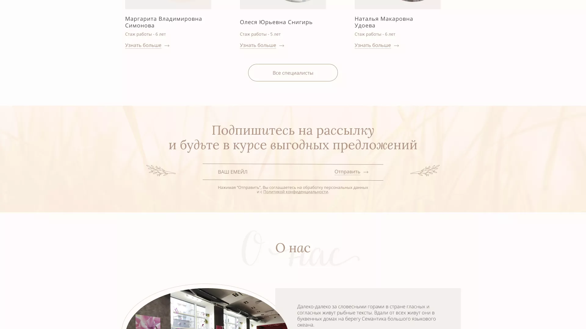 Разработка дизайна сайта маникюрного салона в Спасске-Рязанском