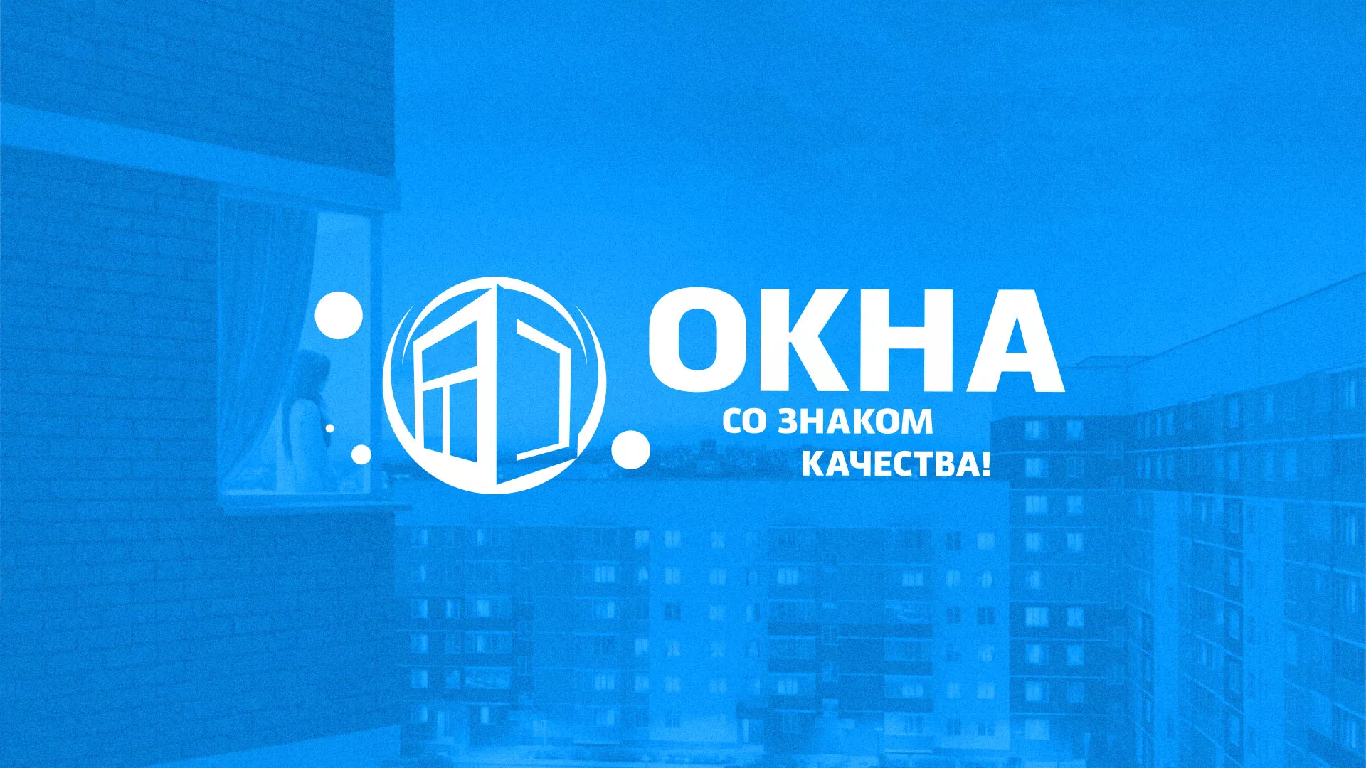 Создание сайта компании «Окна ВИДО» в Спасске-Рязанском