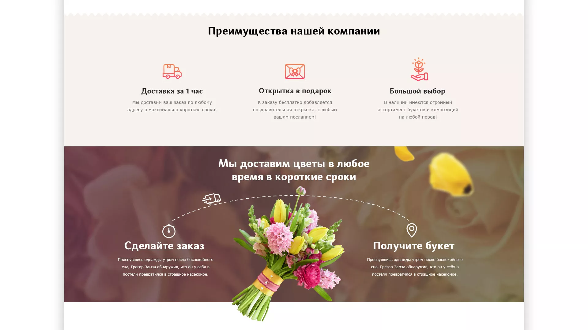 Создание интернет-магазина «Букет-онлайн» по цветам в Спасске-Рязанском