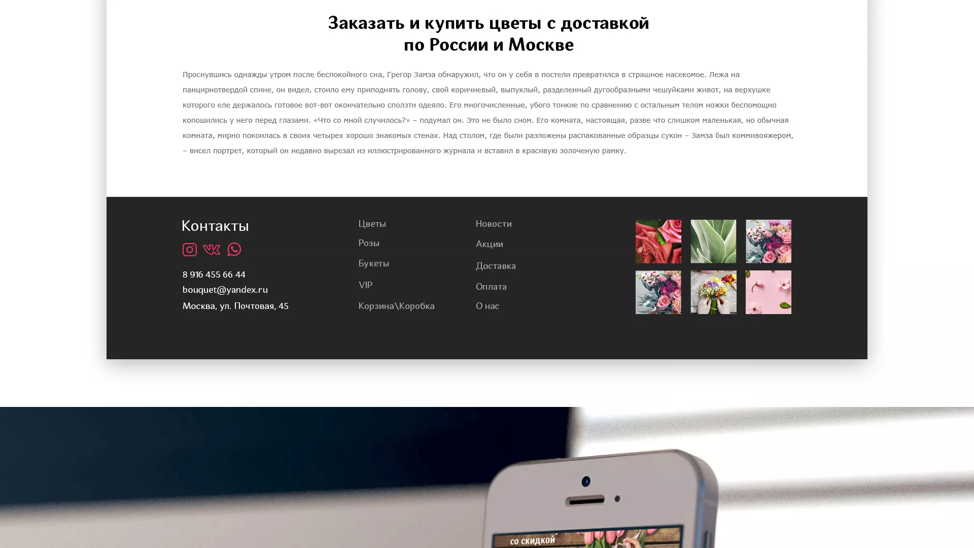 Создание интернет-магазина «Букет-онлайн» по цветам в Спасске-Рязанском