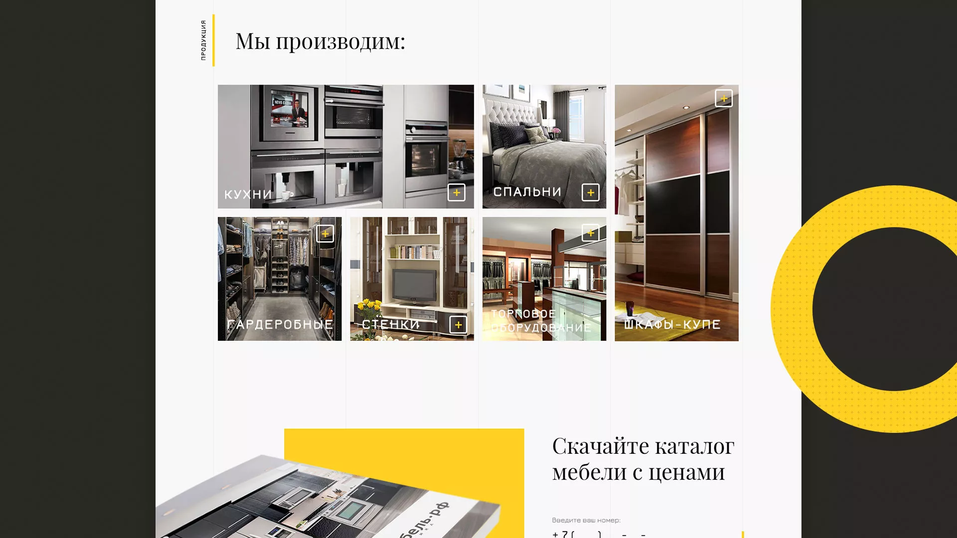 Разработка сайта для производства мебели «Про мебель» в Спасске-Рязанском