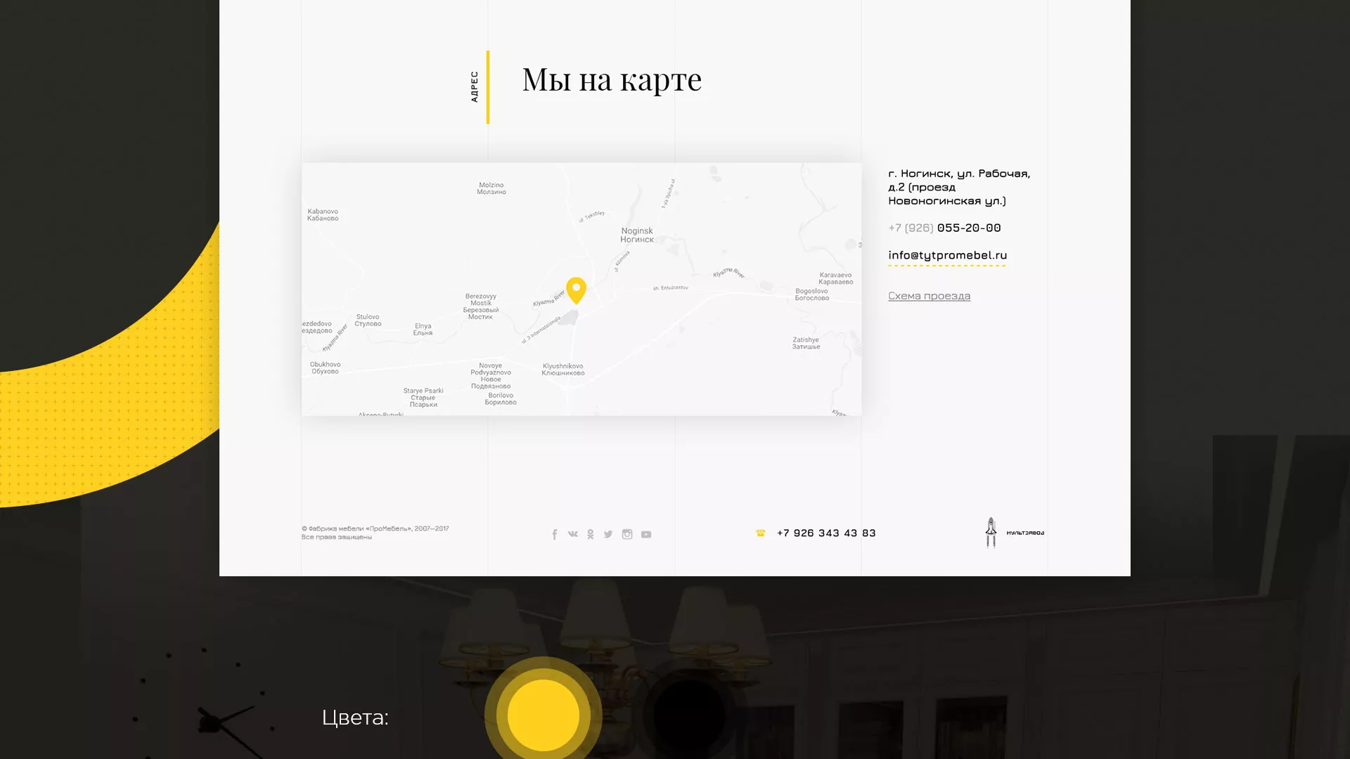 Разработка сайта для производства мебели «Про мебель» в Спасске-Рязанском