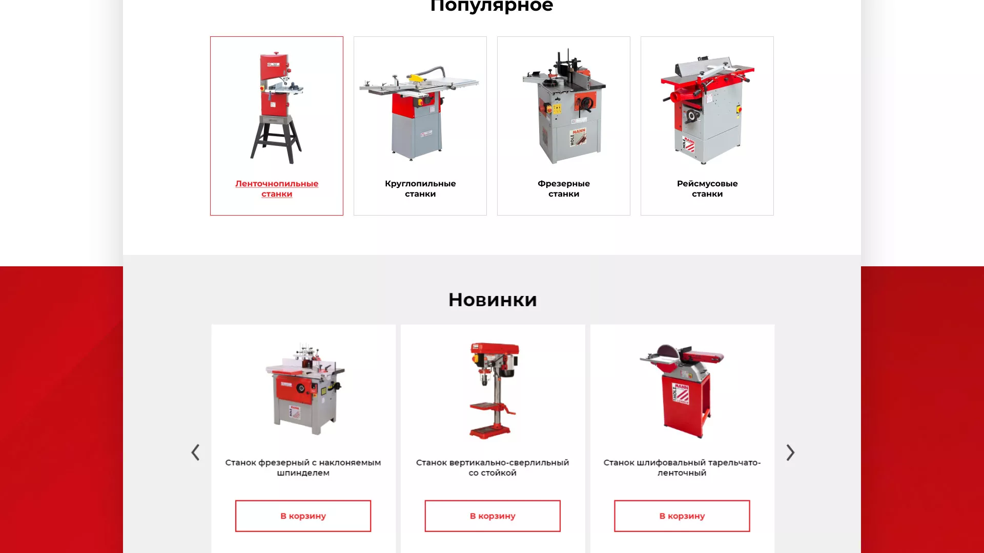 Создание сайта компании «HOLZMANN Maschinen GmbH» в Спасске-Рязанском