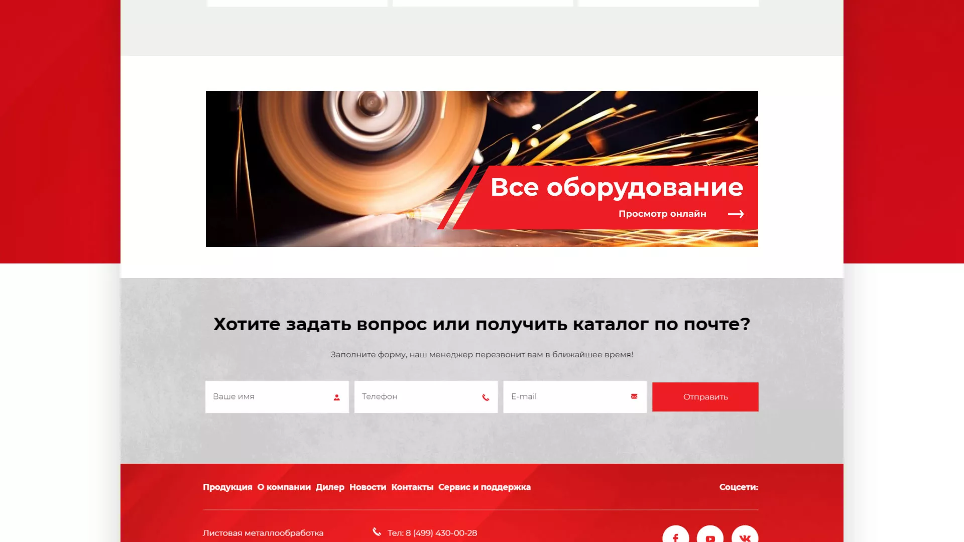 Создание сайта компании «HOLZMANN Maschinen GmbH» в Спасске-Рязанском