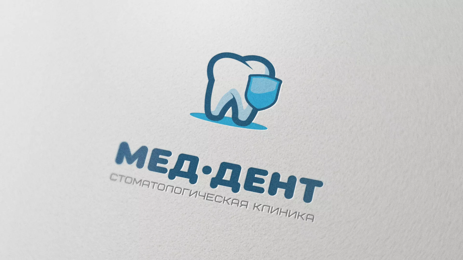 Разработка логотипа стоматологической клиники «МЕД-ДЕНТ» в Спасске-Рязанском