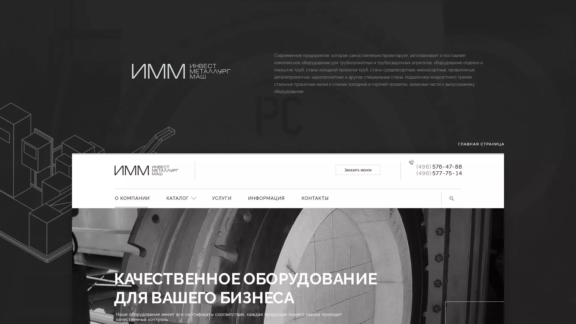 Разработка сайта для завода по продаже оборудования в Спасске-Рязанском