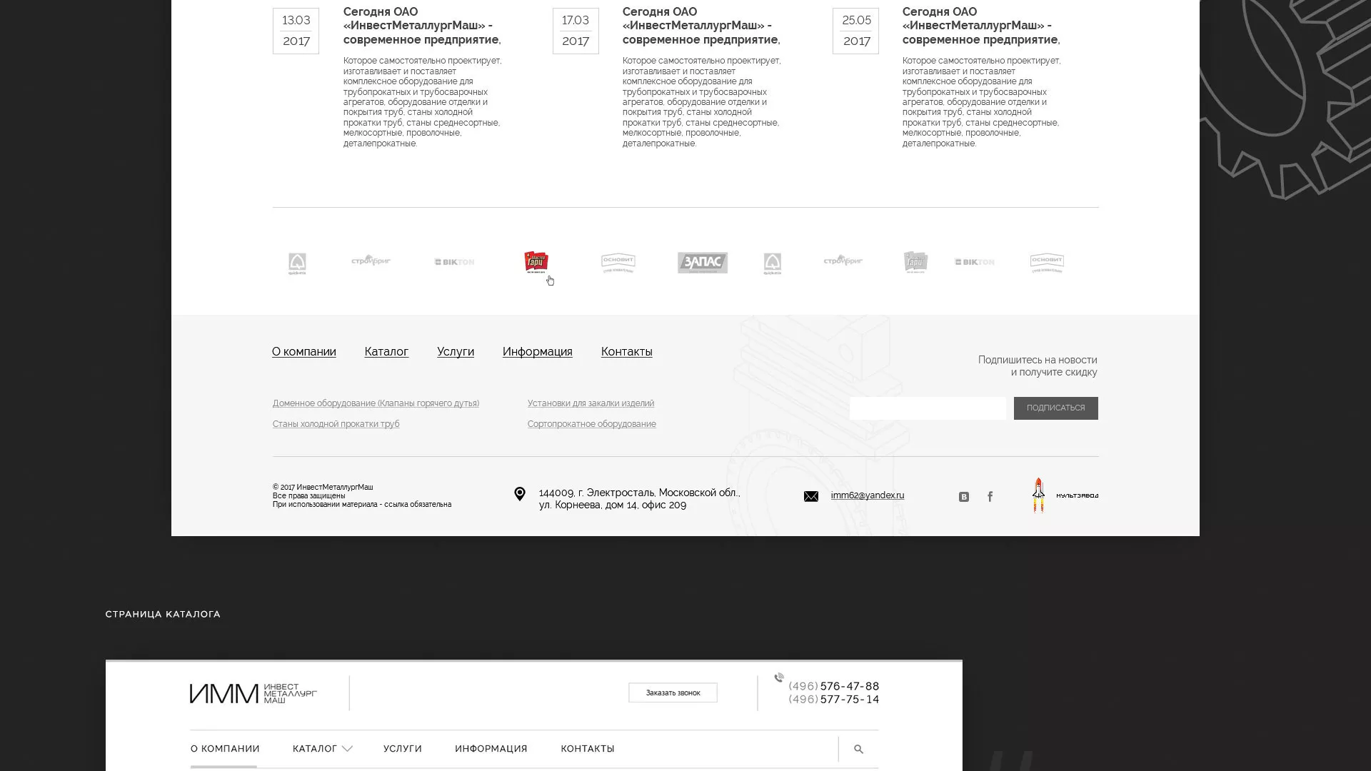Разработка сайта для завода по продаже оборудования в Спасске-Рязанском
