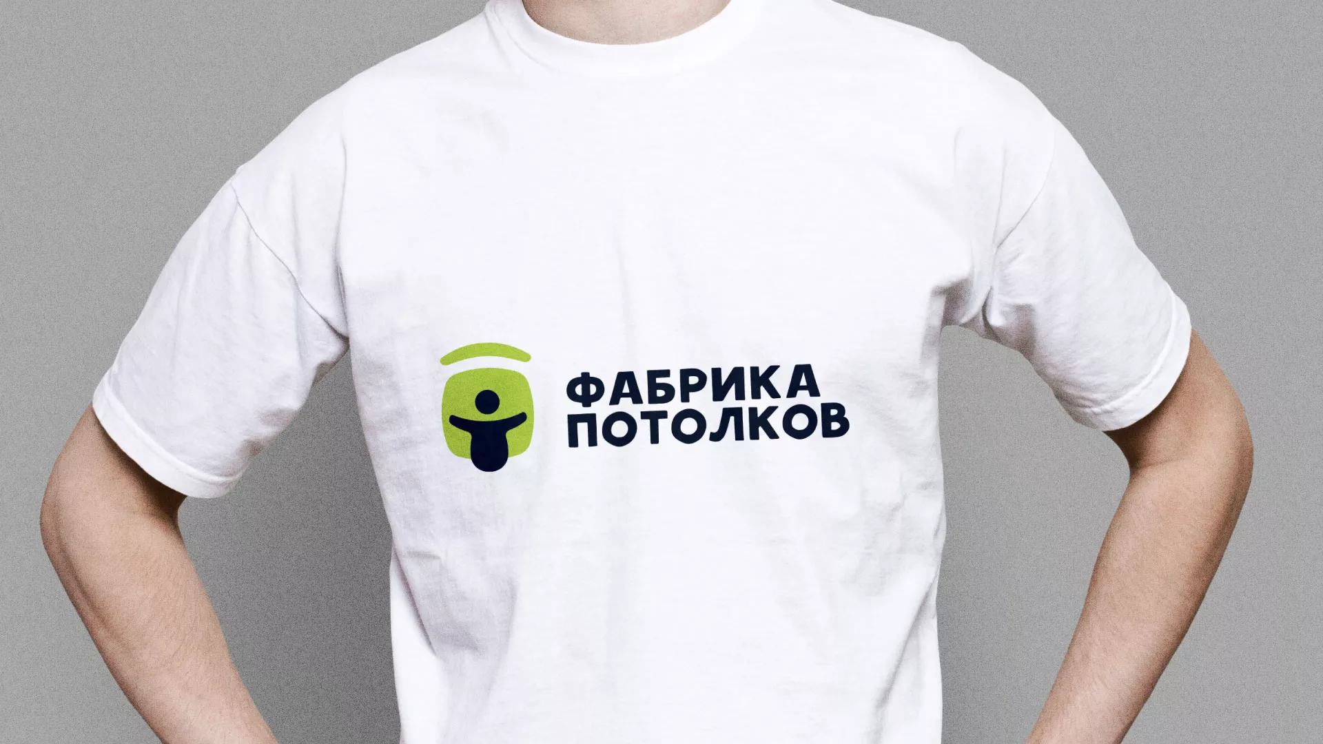 Разработка фирменного стиля для фабрики натяжных потолков в Спасске-Рязанском