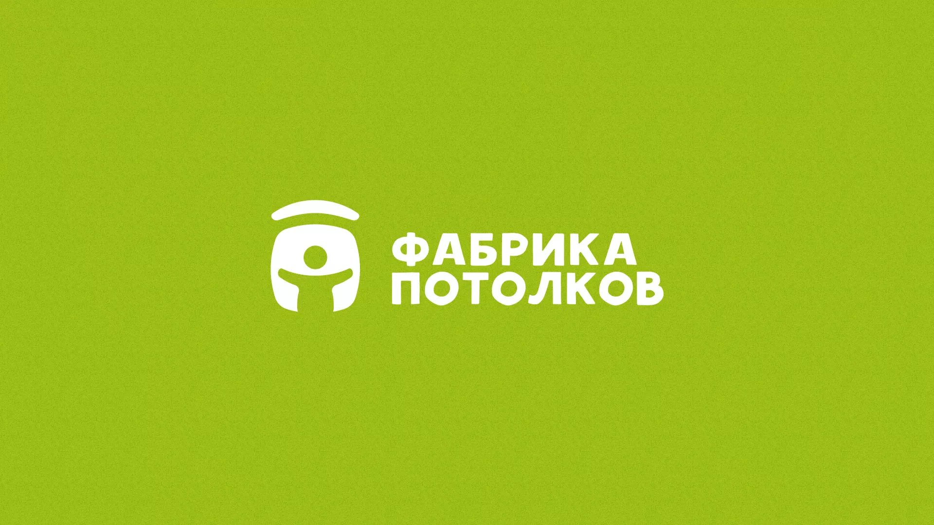 Разработка логотипа для производства натяжных потолков в Спасске-Рязанском