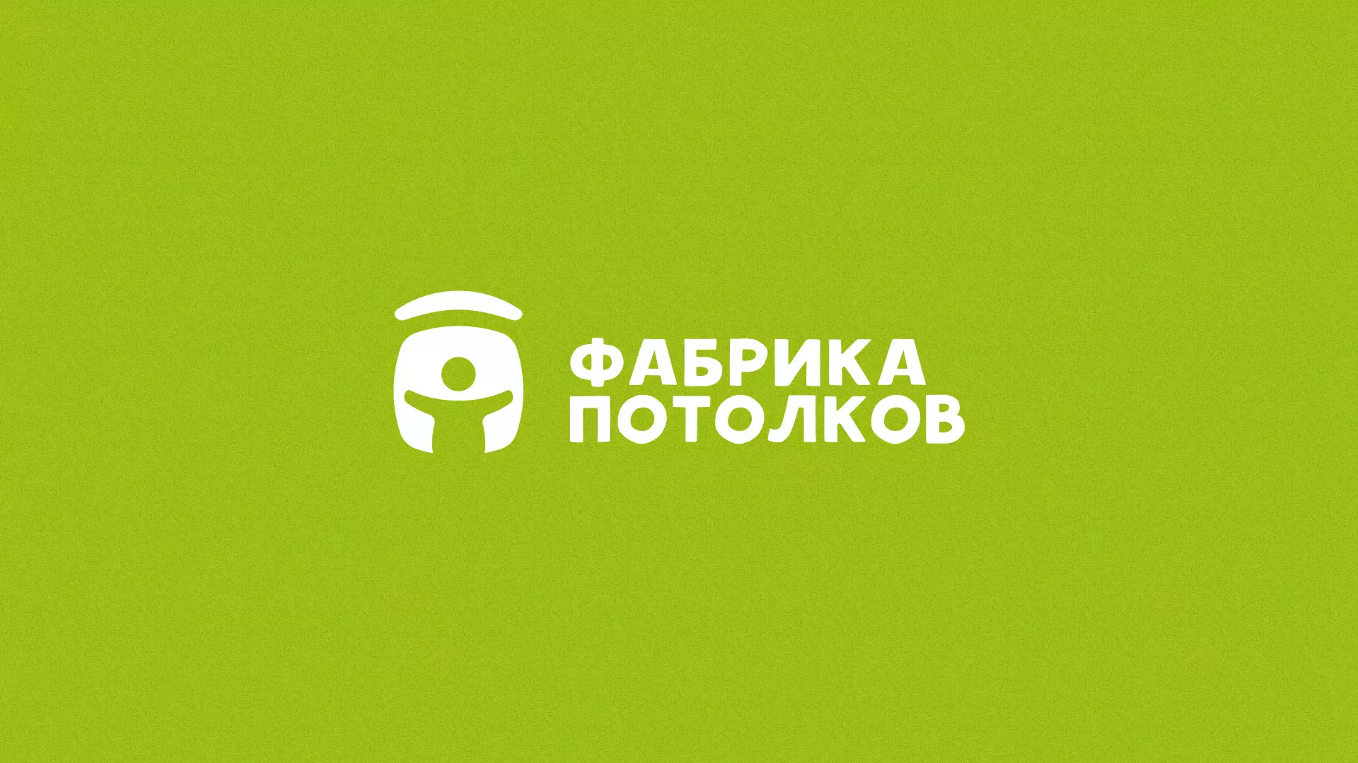 Разработка логотипа для производства натяжных потолков в Спасске-Рязанском