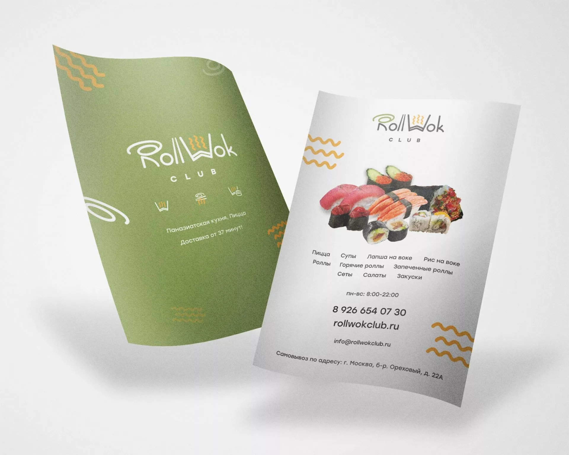 Создание дизайна листовок суши-бара «Roll Wok Club» в Спасске-Рязанском