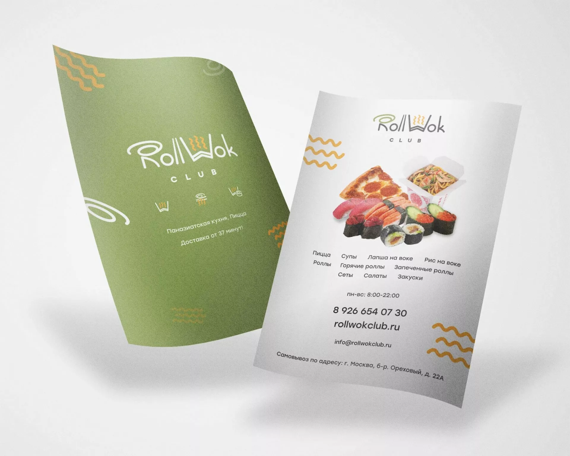 Создание дизайна листовок суши-бара «Roll Wok Club» в Спасске-Рязанском